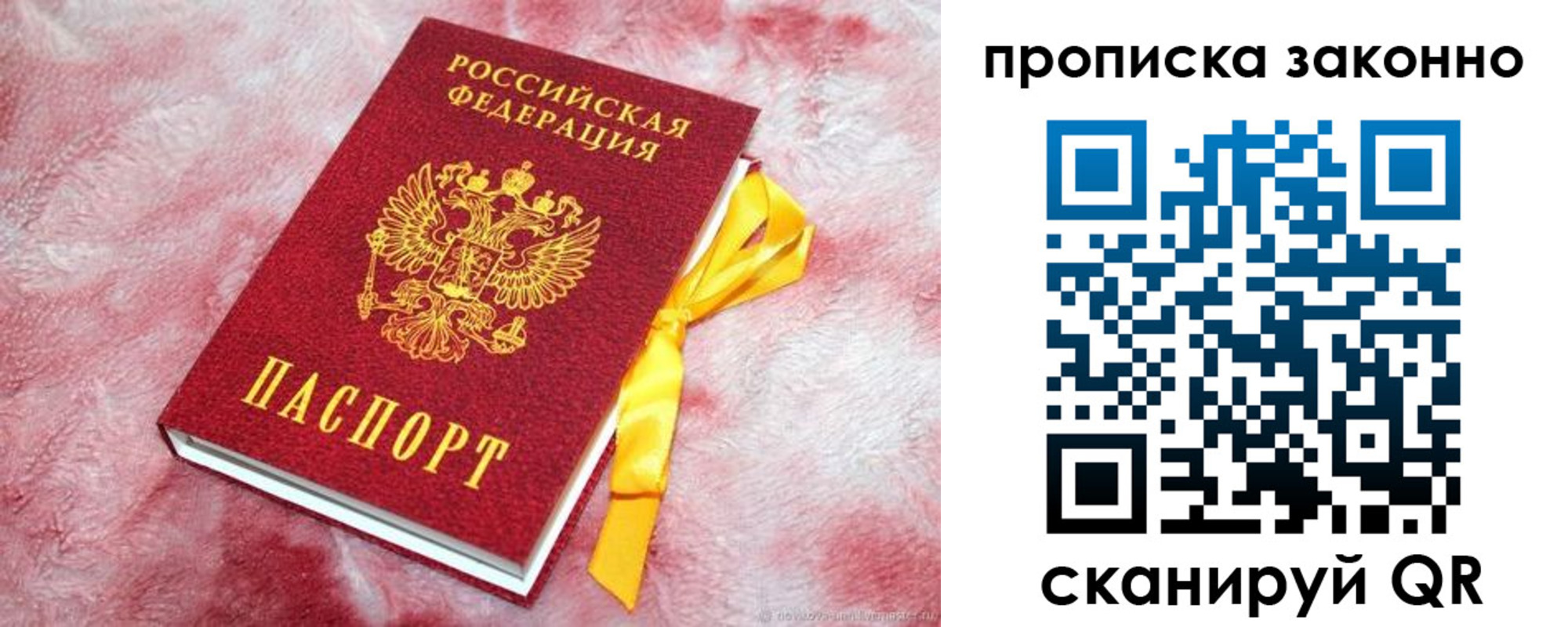 временная регистрация поиск в Талице