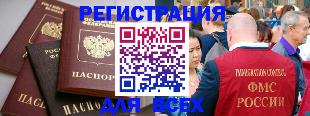 временная регистрация купить в Талице