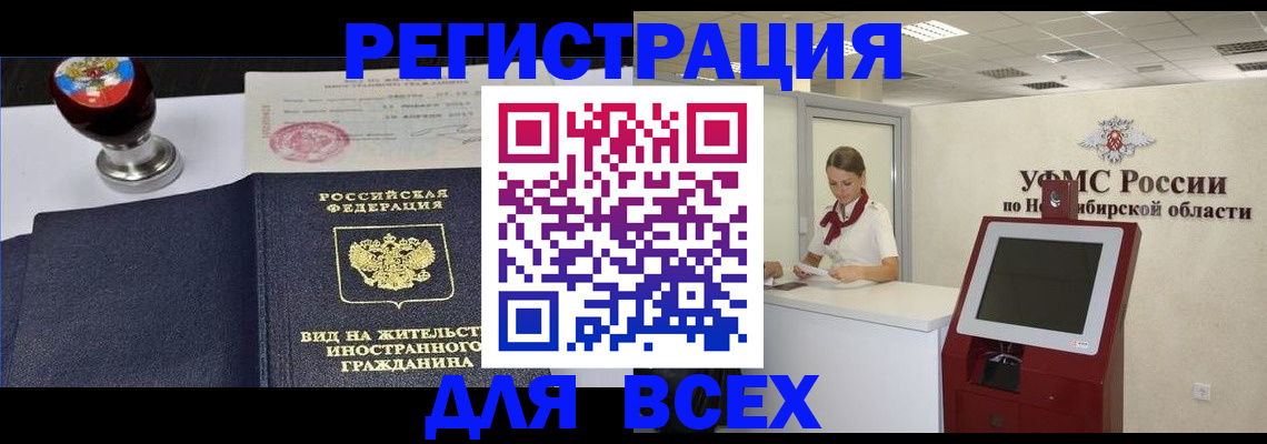 временная регистрация в квартире в Талице