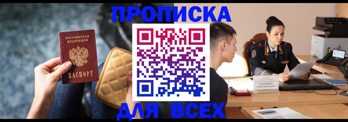 временная регистрация собственник в Талице