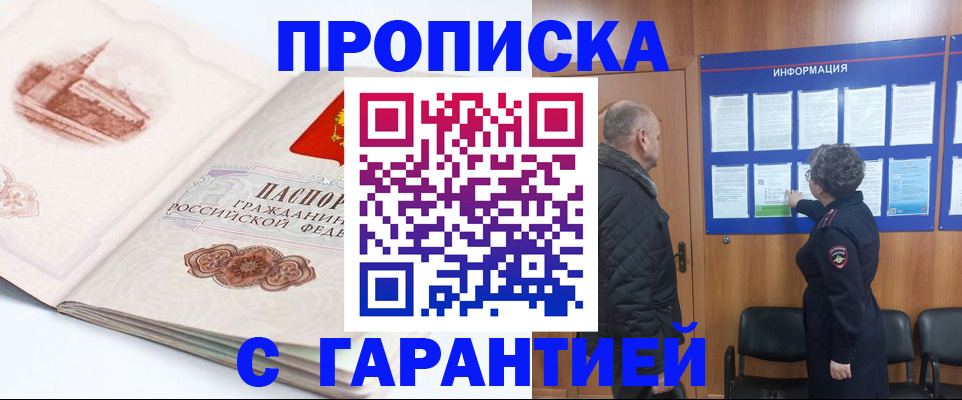 временная регистрация собственник в Талице