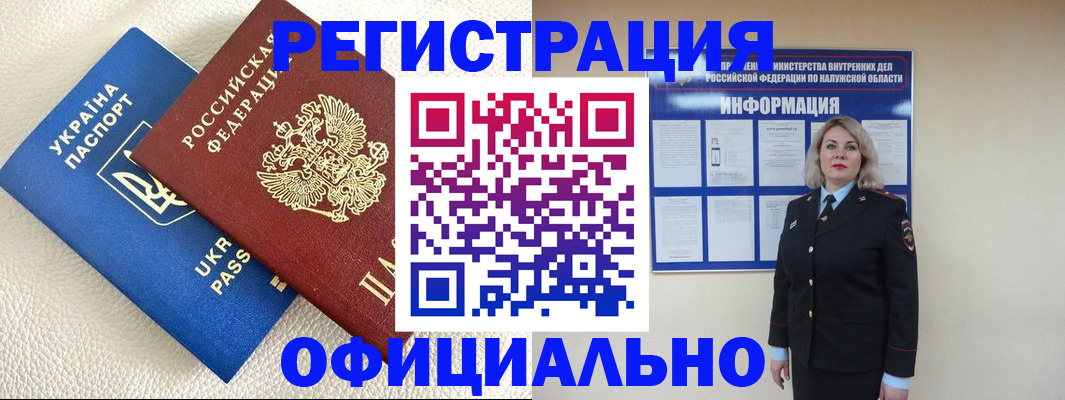прописка для кредита в Талице