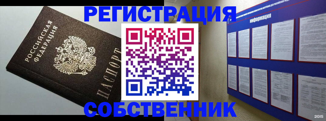 прописка для кредита в Талице